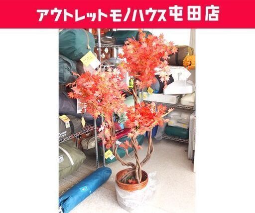 紅葉の造花のオブジェ インテリア もみじ ☆ 札幌市 北区 屯田