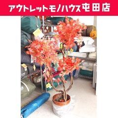 紅葉の造花のオブジェ インテリア もみじ ☆ 札幌市 北区 屯田 