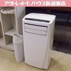 アイリスオーヤマ ポータブルクーラー IPC-221N 2021年製 冷風 送風