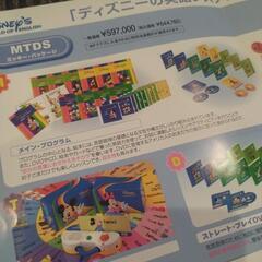 【お取引中】ディズニーの英語システム