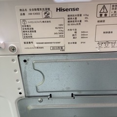 ハイセンス 4．5kg全自動洗濯機 オリジナル HW-E4503  リサイクルショップ宮崎屋　佐土原店　23.7.27F