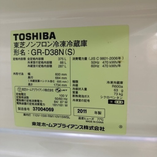 値下げ 1万3千円！！TOSHIBA 冷蔵庫 安売り - 冷蔵庫 