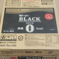 ブラックコーヒー缶