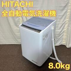 HITACHI 洗濯機 ビートウォッシュ 8.0kg BW-8WV