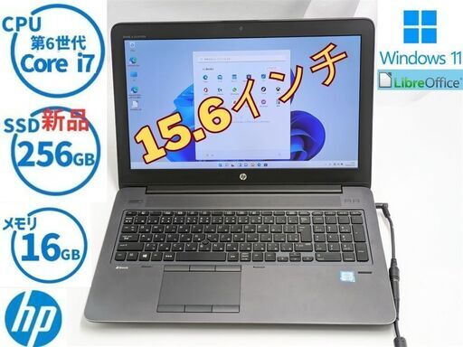 送料無料 Windows11 Office 新品SSD 15.6型 ゲーミング 中古ノートパソコン HP ZBook 15 G3 第6世代 i7 16GB 無線 Bluetooth NVIDIA 保証付