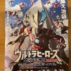 【ネット決済】ウルトラヒーローズ　expo 2023 サマーフェ...