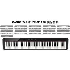 カシオ CASIO 電子ピアノ Privia プリヴィア PX-...