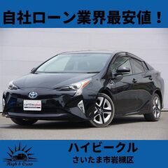 自社ローン業界最安値！！プリウス 1.8S ツーリングセレクショ...