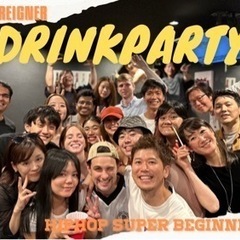 国際交流Drink party7/29