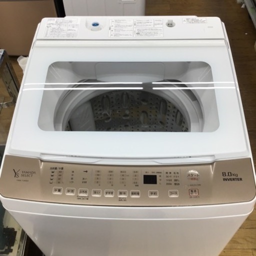 #G-91【ご来店頂ける方限定】YAMADAの8、0Kg洗濯機です