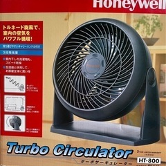 Honeywell ターボサーキュレーター