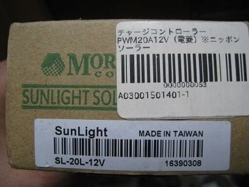 太陽電池充放電ソーラーチャージャーコントローラー電菱Sunlight SL-20L‐12Vソーラーパネル充電