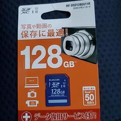 SDXCカード128GB(今年購入)