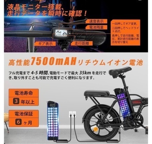 フル電動自転車