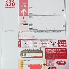 レターパックプラス(新品未使用)２０枚+２枚