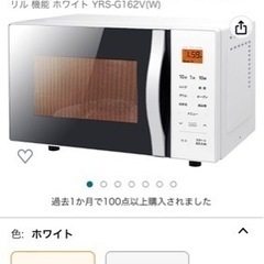 【新品未使用・未開封】オーブンレンジトースター
