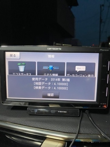 カロッツェリア ワンセグ ポータブル ナビ AVIC-MRP700 地図データー2014年