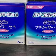 【決まりました！】プチシャワー・セペ　6本×２箱