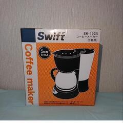 未使用 Swift コーヒーメーカー 5cup ライトグレー S...