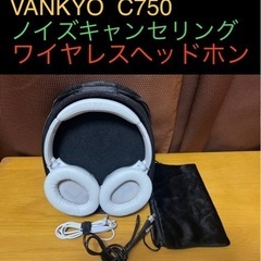 【終了】 ★美品★ VANKYO  C750 ★ノイズキャンセリ...