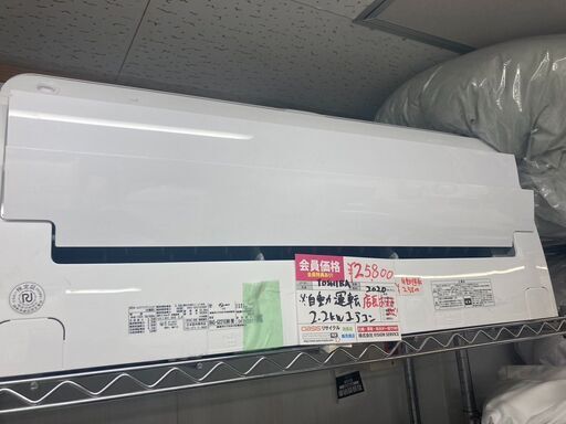 ☆中古￥28,800！【会員価格￥25,800】【店長おすすめ！】TOSHIBA　2.2kwルームエアコン　家電　2020年製　RAS-G221E8R(W)型　【BG193】