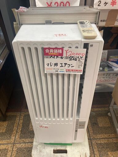 ☆中古￥22,800！【会員価格￥20,000】【店長おすすめ！】Haier　窓用ルームエアコン　家電　2021年製　JA-16V型　【BG194】