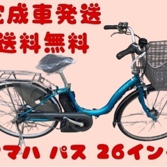 172関西関東送料無料！安心保証付き！安全整備済み！電動自転車