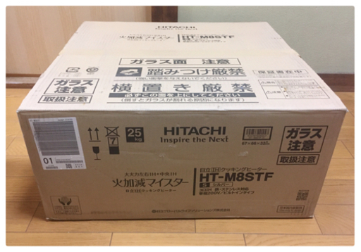 日立 IHクッキングヒーター HT-M8STF
