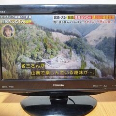 TOSHIBA東芝／液晶テレビ19型／REGZA「19RE1」