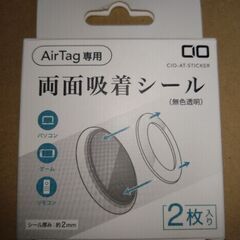 CIO AirTag専用　両面吸着シール　エアタグ用