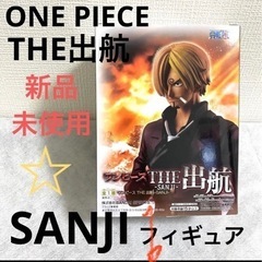 ONE PIECE ワンピース THE出航-SANJI-  フィギュア