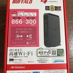 【ネット決済】BUFFALO無線LAN親機