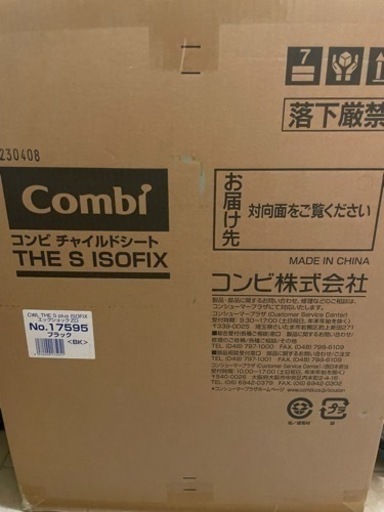 コンビ ホワイトレーベル THE S plus ISOFIX エッグショックZD