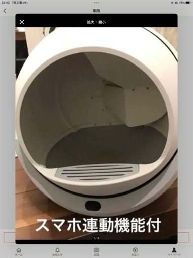自動ネコトイレ　petree2.0 中古