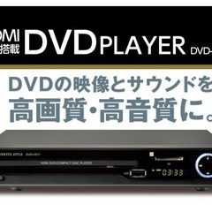 DVDプレーヤー HDMI端子付き