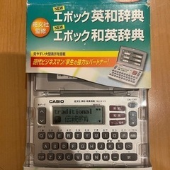 電子辞書　英和辞典、和英辞典