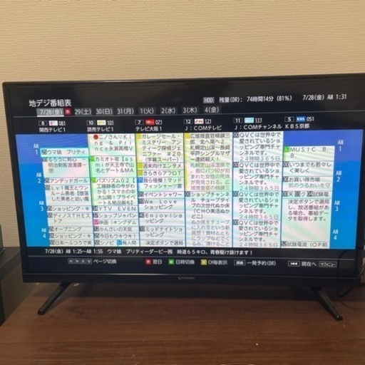 【 maxzen 】 32型テレビ
