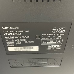 maxzen 】 32型テレビ