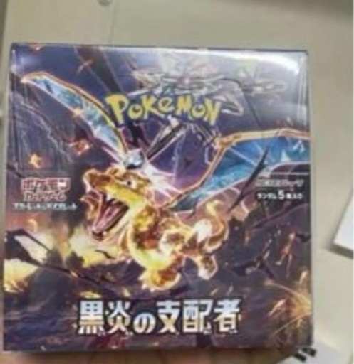ポケモンカード　黒炎の支配者　1BOX
