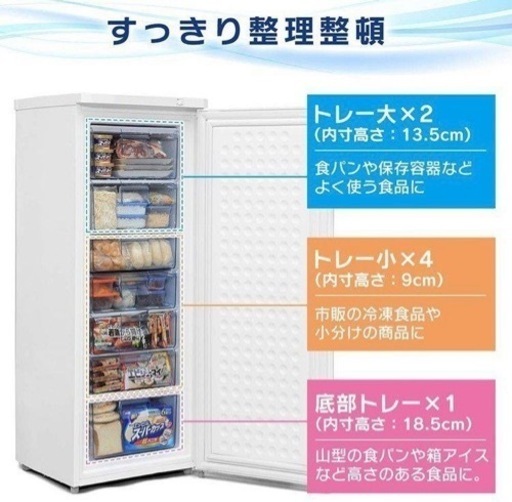 さらに値下げ★ノンフロン冷凍庫★アイリスオーヤマ★2021年製★IUSD-18A★175L