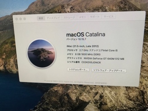 価格交渉可】iMac 21.5型 2012Late 【公式通販】