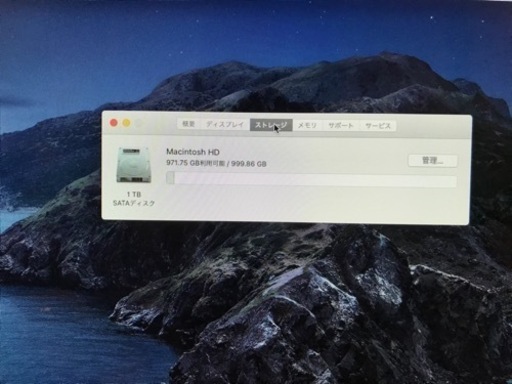 価格交渉可】iMac 21.5型 2012Late 【公式通販】
