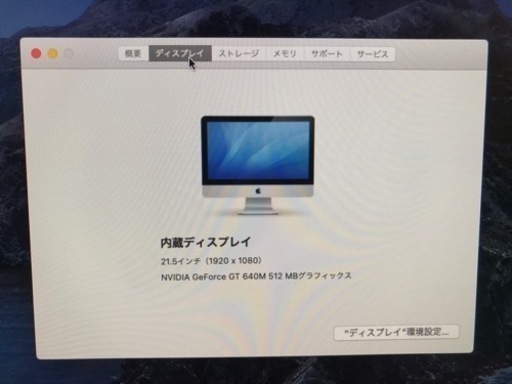 価格交渉可】iMac 21.5型 2012Late 【公式通販】