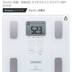 オムロン 体重・体組成計 カラダスキャン ホワイト HBF-214-W