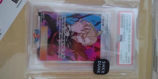 アド確　ポケモンカード　グラジオsr　PSA10