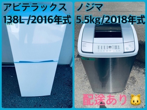 ⭐️2018年製⭐️今週のベスト家電★洗濯機/冷蔵庫✨一人暮らし応援♬43