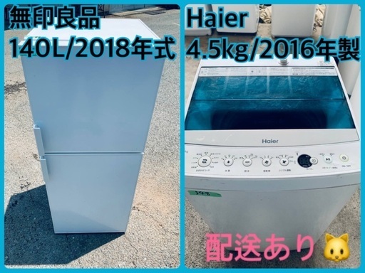 ⭐️2018年製⭐️ 限界価格挑戦！！新生活家電♬♬洗濯機/冷蔵庫♬44