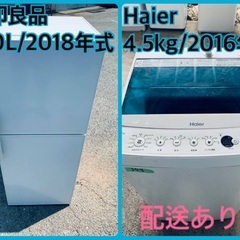 ⭐️2018年製⭐️ 限界価格挑戦！！新生活家電♬♬洗濯機/冷蔵庫♬44