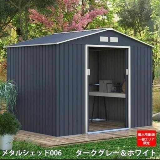 おしゃれな物置　新品