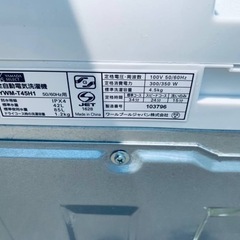 ✨2020年製✨ 507番 ヤマダ電機✨電気洗濯機✨YWM-T45H1‼️